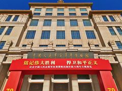 -中国人民革命军事博物馆