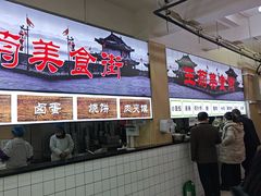 -王菊美食街·王菊面馆(总店)