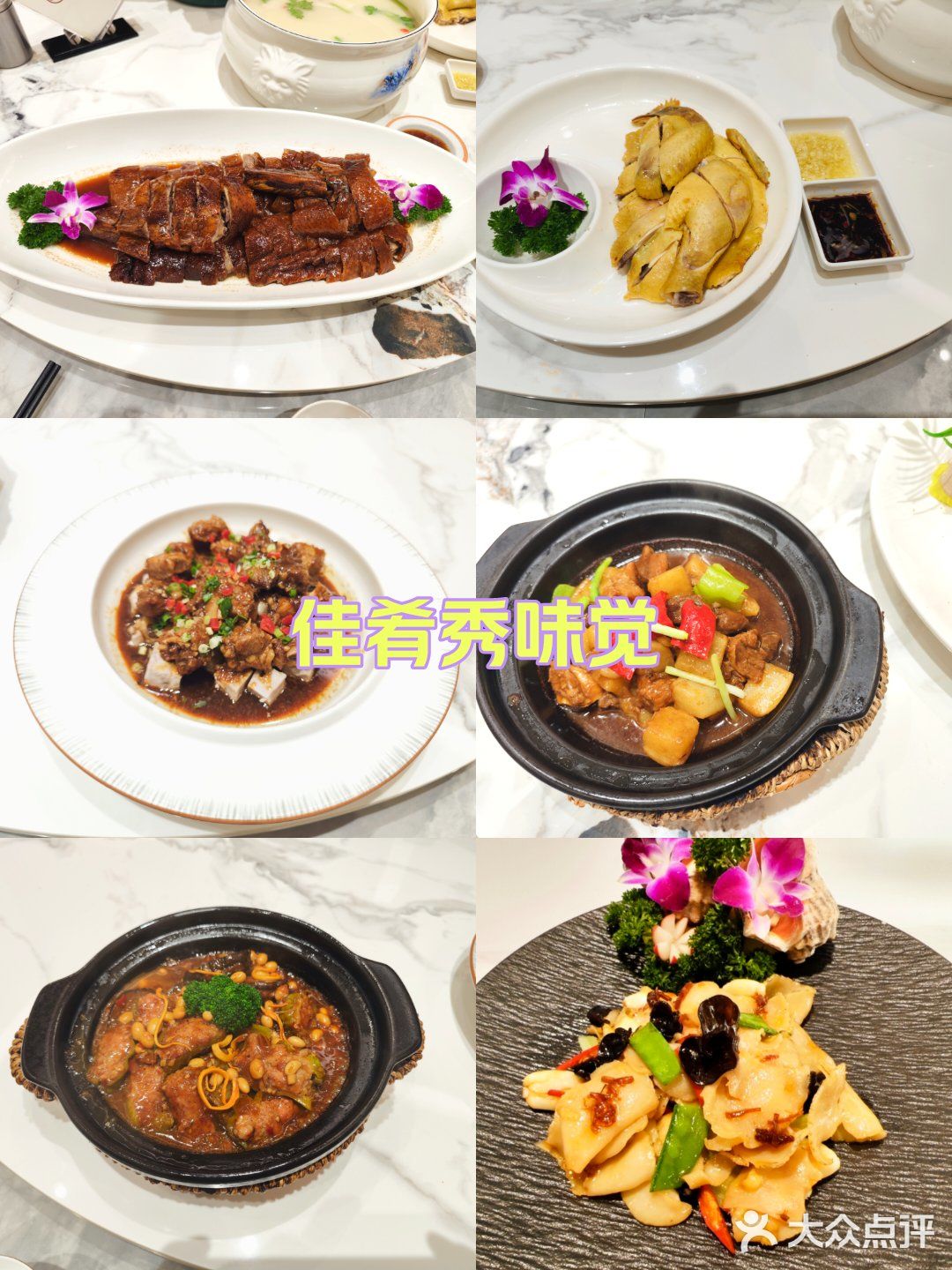淮安的粤菜美食餐厅