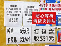 -吉庆桂林米粉·柳州螺蛳粉(港汇广场店)