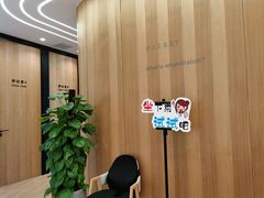 -锐博康复门诊(徐汇店)