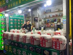 -鲍氏老字号冷热饮老店(瑞安店)