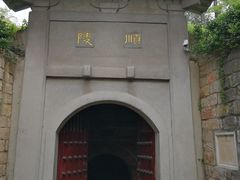 -南唐二陵