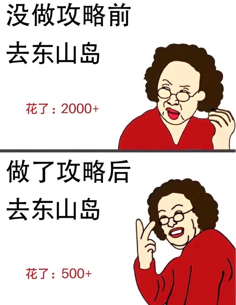 穷游特种兵～东山岛这样玩才对6015