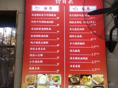 -逍遥镇刘相五胡辣汤豆沫馆(康复中街店)