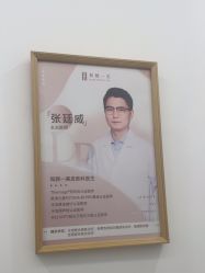 -和颜一美轻医美连锁