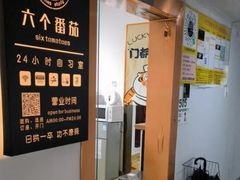 -六个番茄自习室·包间(燕塘燕侨大厦店)