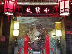 -小龙坎火锅(全球总店)