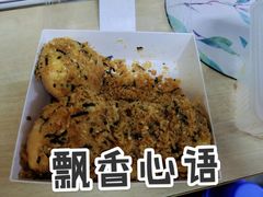 -飘香心语(官亭路店)
