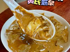 -黄氏沥泉·冰粉(玉林店)