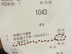 -Tims天好咖啡·贝果(雁展路万象天地店)