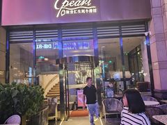 -斯普汇生蚝牛排馆(中骏世界城店)