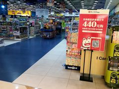 -TOYSRUS玩具反斗城(合肥华润万象城店)