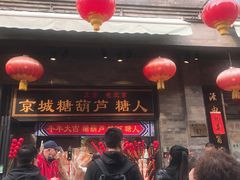 门面-鲜鱼口老字号美食街