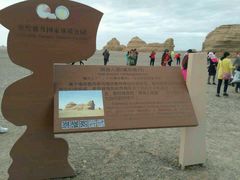 -敦煌雅丹国家地质公园