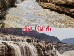 -陕西黄河壶口瀑布旅游区