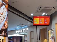 -海底捞火锅(吾悦国际广场店)