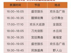 -长鹿旅游休博园