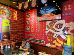 -大吉利·潮汕鲜牛肉火锅(万峰路店)