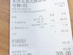 -朱洪元苏式面馆(绿宝广场店)