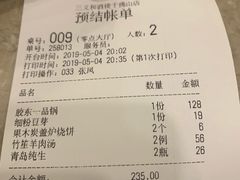 账单-三义和酒楼(千佛山店)