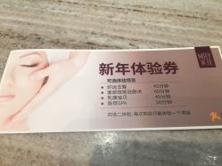 -美玫美容SPA护理中心