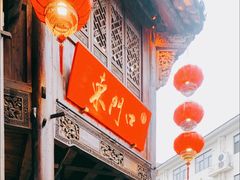 -东门口涮肉·砂锅·烤串(老门东店)