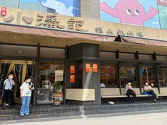 -小潘记鸭血粉丝汤