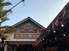 -真浪花园海鲜餐馆