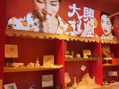 -阮大兴糕团(日月光中心店)