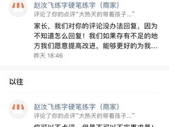 -赵汝飞练字硬笔书法(三林浦三路校区)