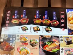 菜单-和府捞面(苏宁广场B区店)