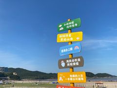 -东海半边山旅游度假区