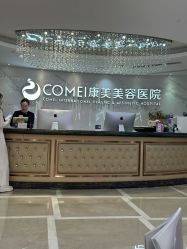 -南京康美美容医院·旗舰店