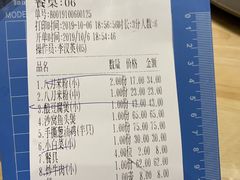 账单-东山茶寮(新安店)
