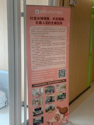 -育学园北京弘和妇产医院