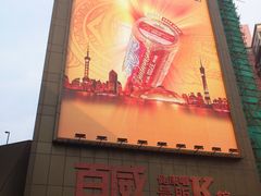 门面-百威KTV(恒福路店)