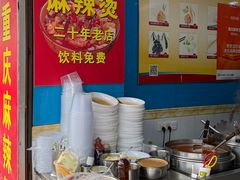 -重庆麻辣烫(国权路店)