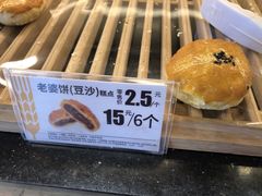 豆沙老婆饼-味多美蛋糕(洋桥店)