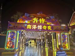 -南宁方特东盟神画