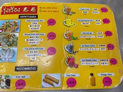 -榮泰米粉湯(Left Shop)