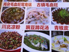 -胖娃古镇鸡杂(磁器口总店)