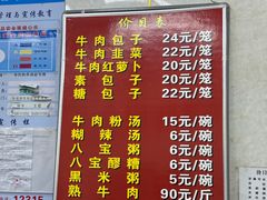 -胡家包子·清真(大众巷店)