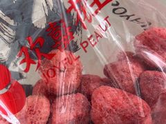 -欢囍花生(龙之梦b1快闪店)