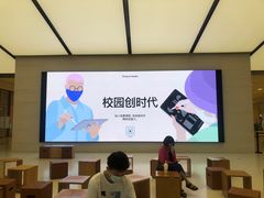 -Apple零售店(苏州店)