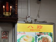 -八珍·广式煎饺·广州老字号(北京路总店)