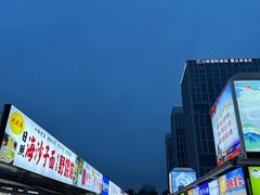 -大学城夜市