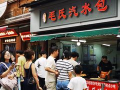 -毛氏汽水包(山海关路店)