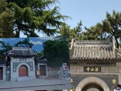 -湛山寺