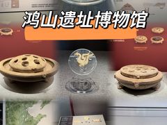 -鸿山遗址博物馆
